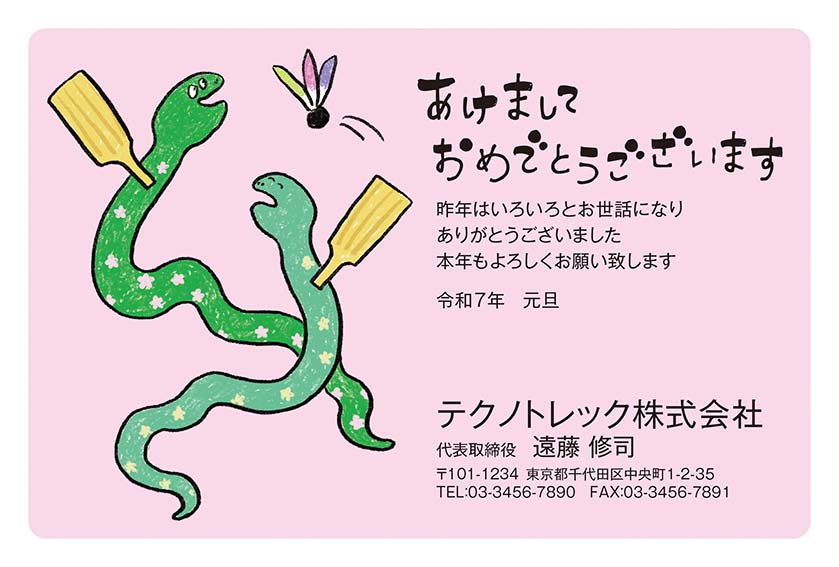 個人にぴったりな年賀状