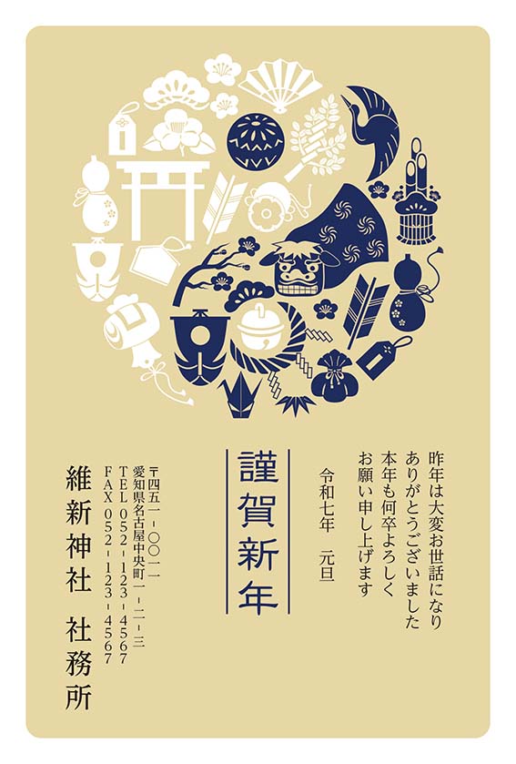 寺社ファン向きの年賀状