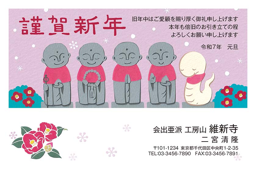 寺社ファンに使って欲しい年賀状