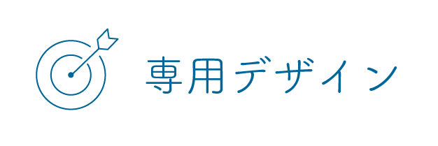 業種別デザイン