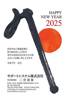 みの筆文字に朝日を思わせる赤い丸