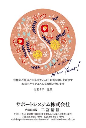 北欧風の花と雪の結晶柄