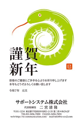 ぐるぐる巻かれた舌を出すヘビ