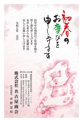 梅の花柄の白い蛇